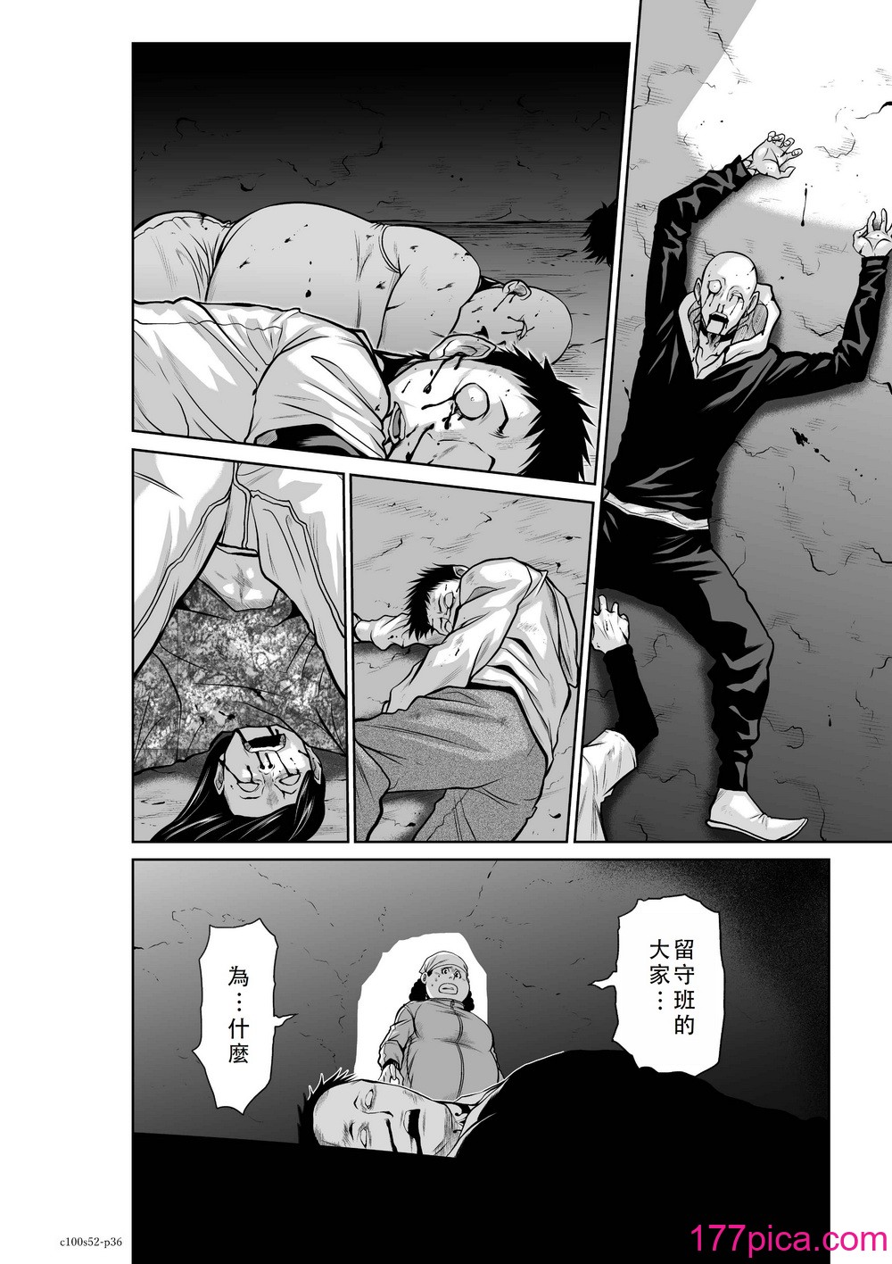桃田テツ@『地上100阶』特别版 51-55 [中国翻译][188P]-第7章-图片4