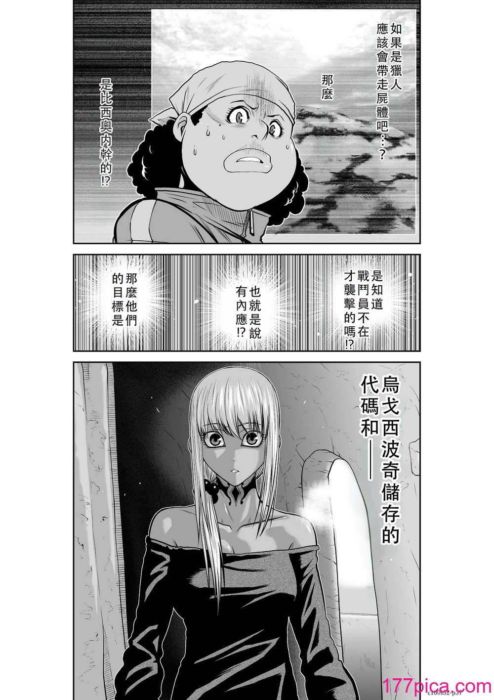 桃田テツ@『地上100阶』特别版 51-55 [中国翻译][188P]-第7章-图片5