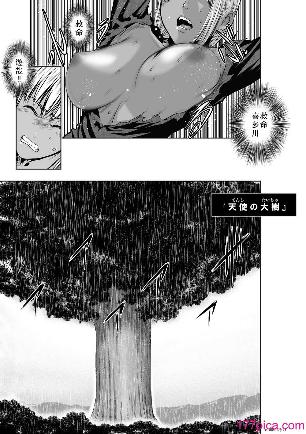 桃田テツ@『地上100阶』特别版 51-55 [中国翻译][188P]-第7章-图片9