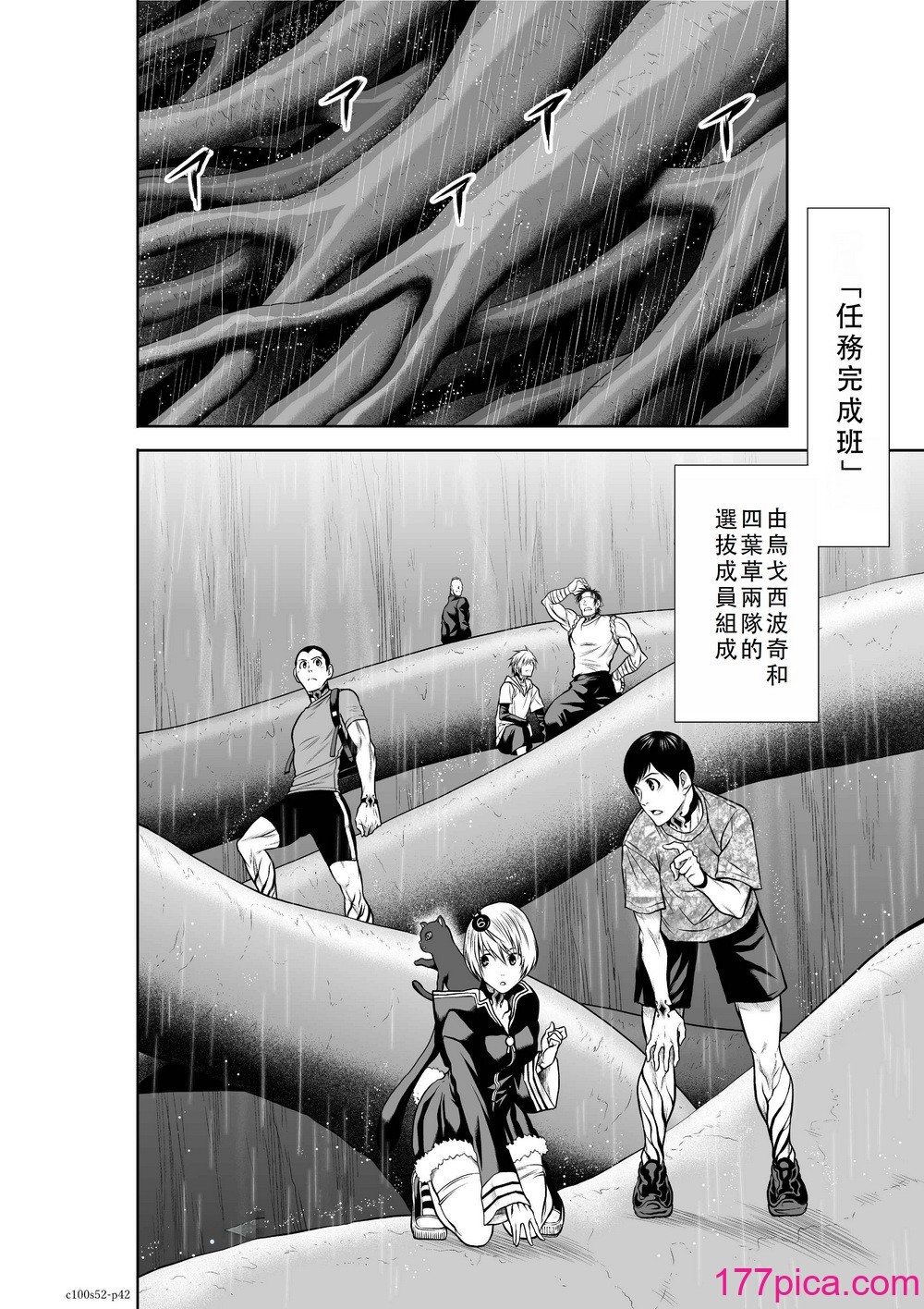 桃田テツ@『地上100阶』特别版 51-55 [中国翻译][188P]-第7章-图片10
