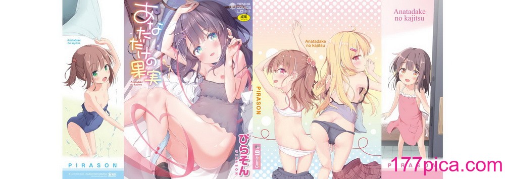 [ぴらそん] あなただけの果実｜只为你而结的果实 [中国翻訳] [無修正] [DL版][195P]-第1章-图片2