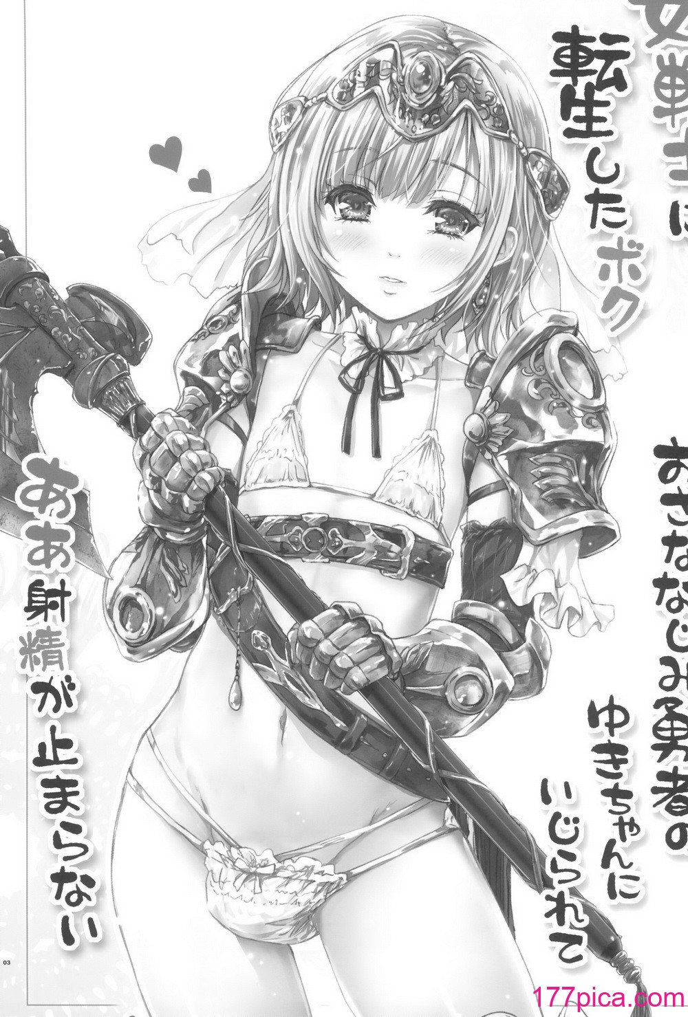 [んみゅ (唐辛子ひでゆ)] 女戦士に転生したボクおさななじみ勇者のゆきちゃんにいじられああ射精が止まらない 1-2 [中国翻訳][64P]-第1章-图片3