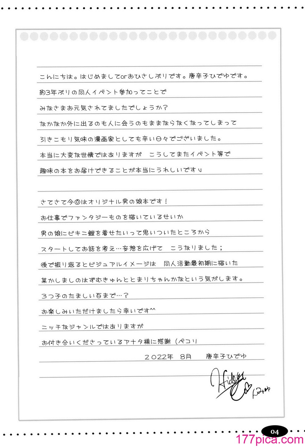 [んみゅ (唐辛子ひでゆ)] 女戦士に転生したボクおさななじみ勇者のゆきちゃんにいじられああ射精が止まらない 1-2 [中国翻訳][64P]-第1章-图片4