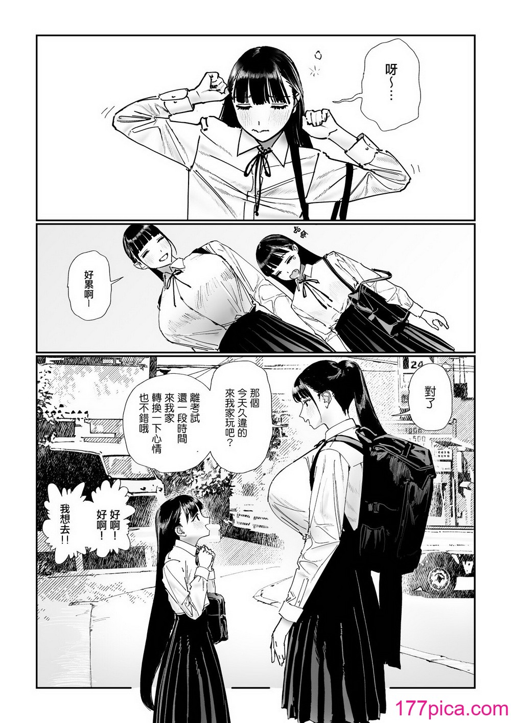 [縁側神話 (Hiramedousa)] 身長差同性カップル｜身高差距超大的同性情侶 [沒有漢化] [DL版][40P]-第1章-图片6