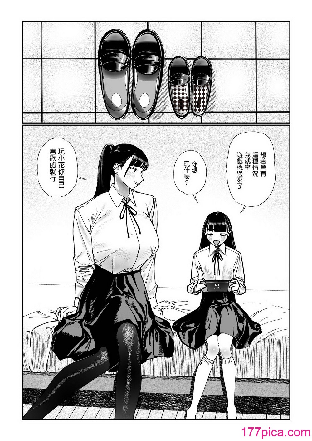 [縁側神話 (Hiramedousa)] 身長差同性カップル｜身高差距超大的同性情侶 [沒有漢化] [DL版][40P]-第1章-图片7