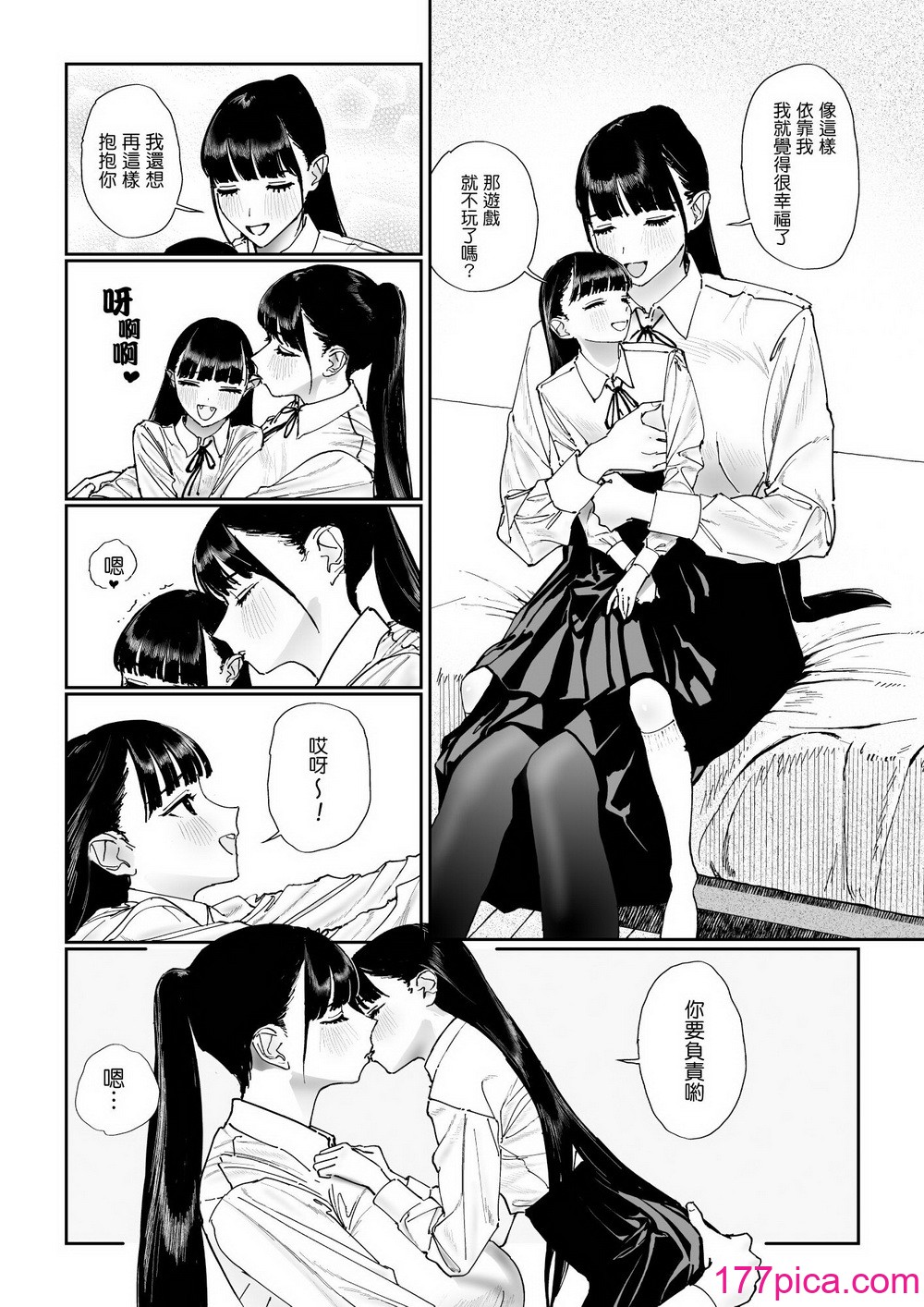 [縁側神話 (Hiramedousa)] 身長差同性カップル｜身高差距超大的同性情侶 [沒有漢化] [DL版][40P]-第1章-图片8