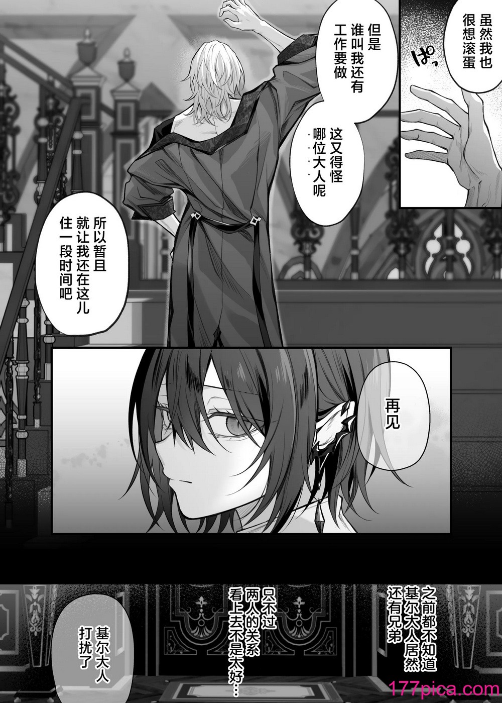 [にーきゅー (る～く)] 偽聖女は発情期淫魔に全てを支配されたい｜伪圣女想被发情期的淫魔完全支配 [白杨汉化组][61P]-第1章-图片5