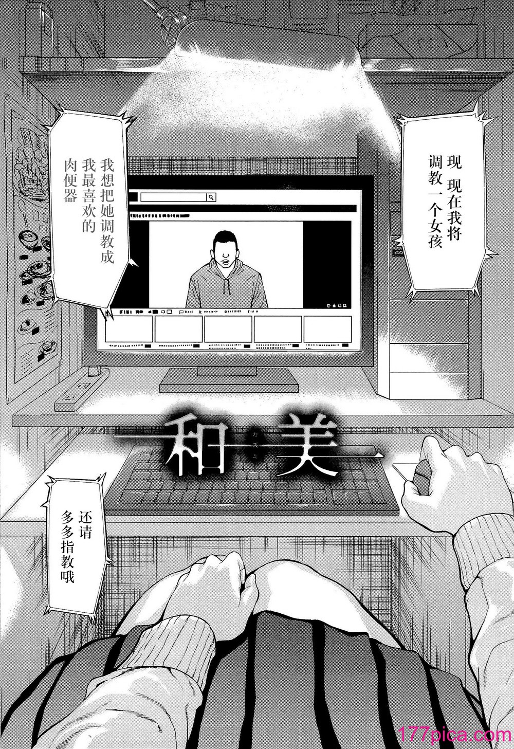 [墓場] 変態たち [BLUE氪个人翻译] [DL版][198P]-第1章-图片5