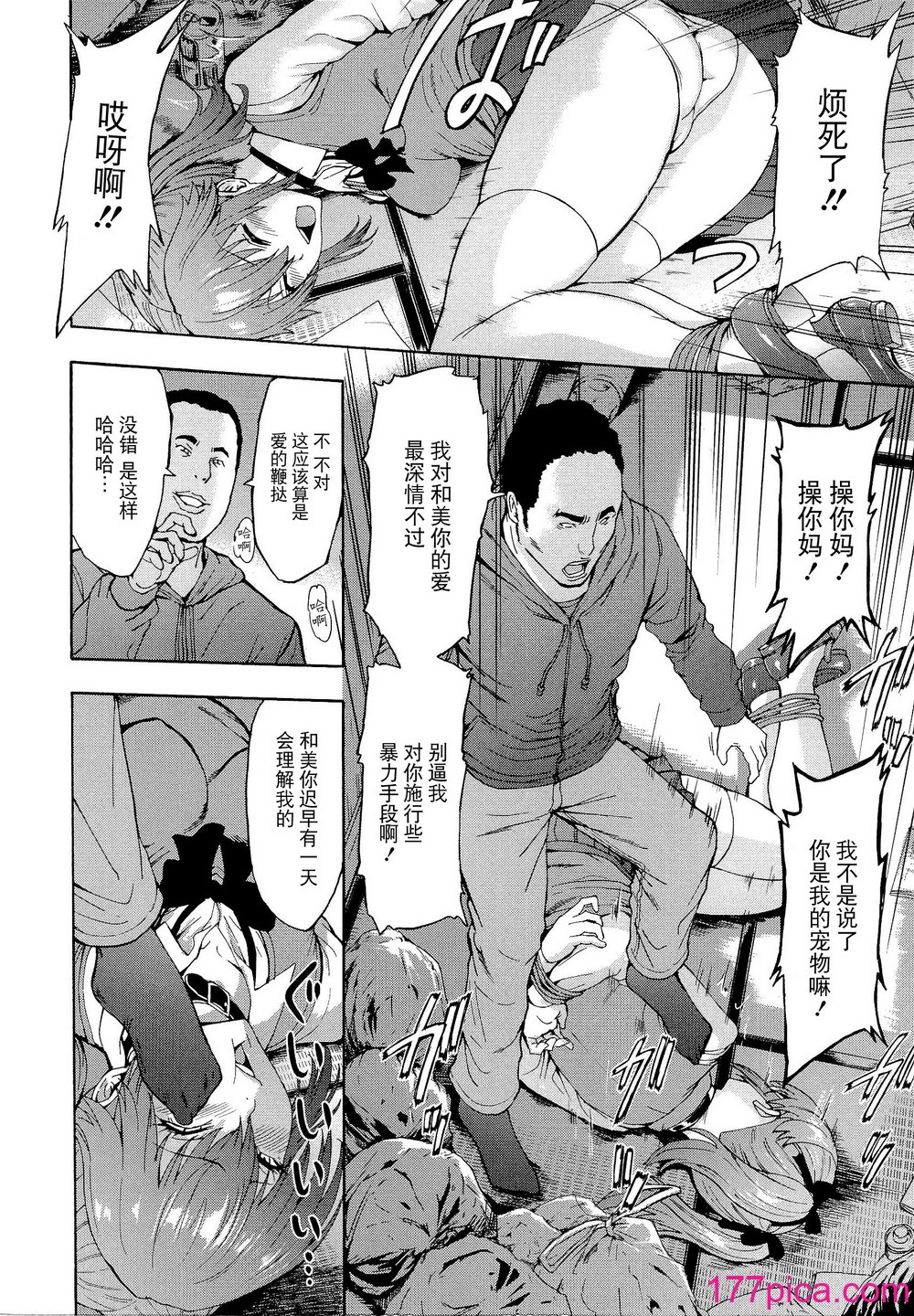 [墓場] 変態たち [BLUE氪个人翻译] [DL版][198P]-第1章-图片8