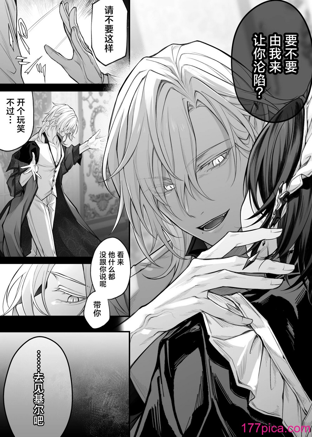 [にーきゅー (る～く)] 偽聖女は発情期淫魔に全てを支配されたい｜伪圣女想被发情期的淫魔完全支配 [白杨汉化组][61P]-第1章-图片9