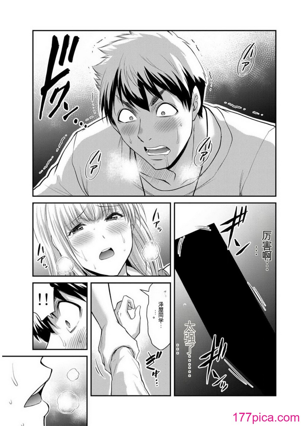 ギルティサークル09[175P]-第1章-图片9