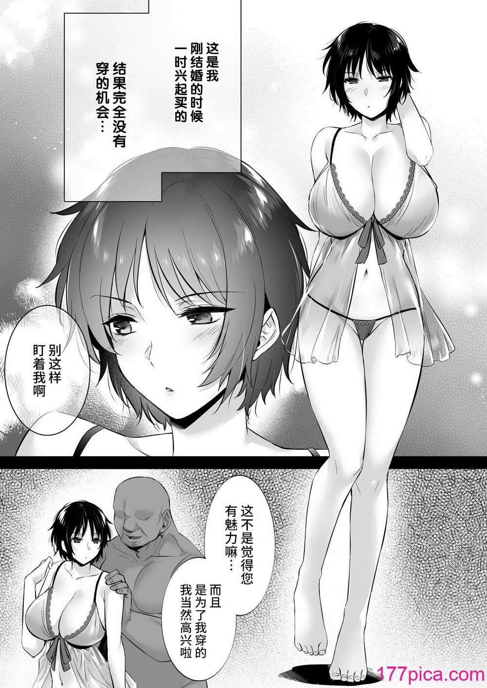 [姫屋 (阿部いのり)] レンタル种付けおじさん7〜欲求不満の人妻は自宅でも种付けおじさんとの浮気セックスにハメられ抜け出せない〜 [不咕鸟汉化组][44P]-第1章-图片9
