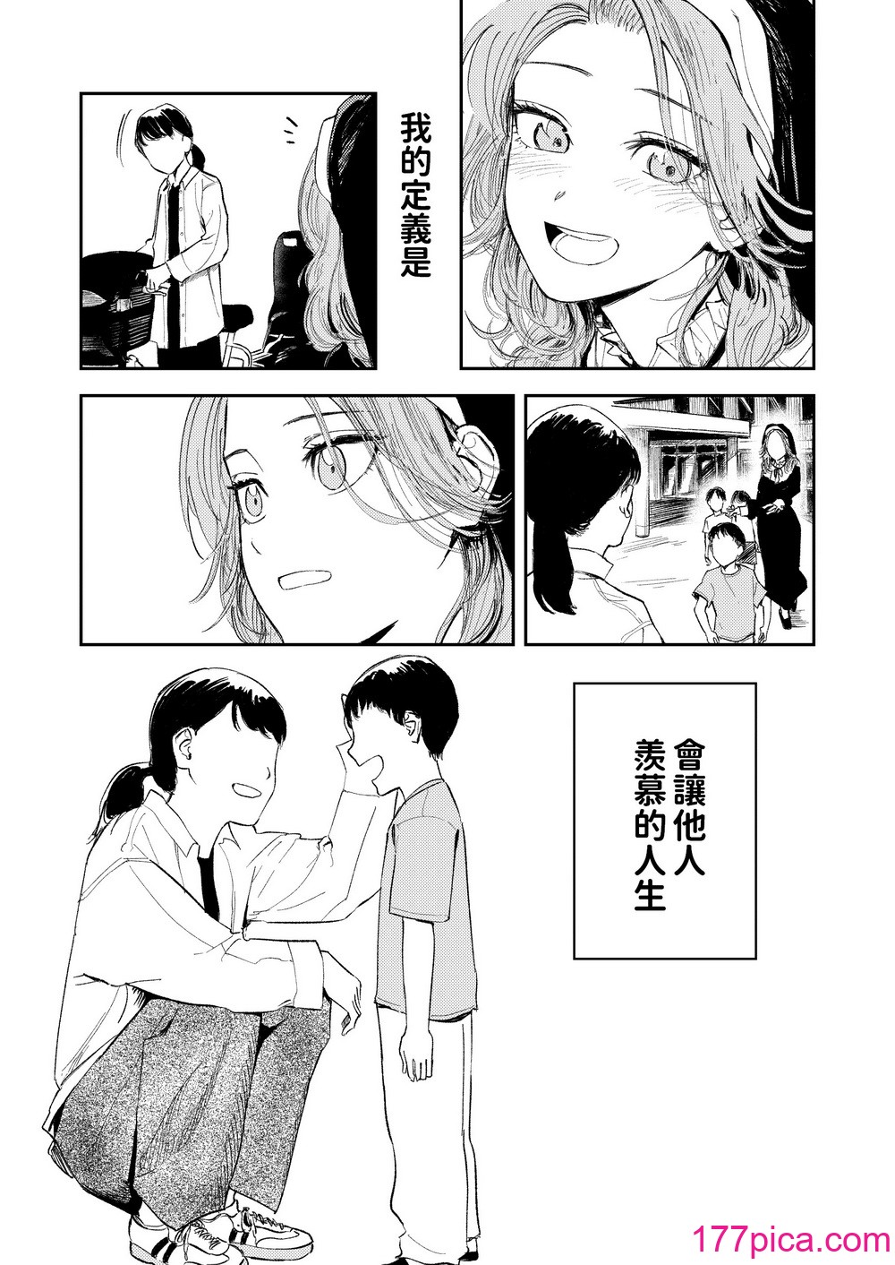 [鸟居座 (鸟居ヨシツナ)] 婚期ぎりぎりシスター、せめて処女を舍てたい。 [中国翻訳][108P]-第1章-图片6