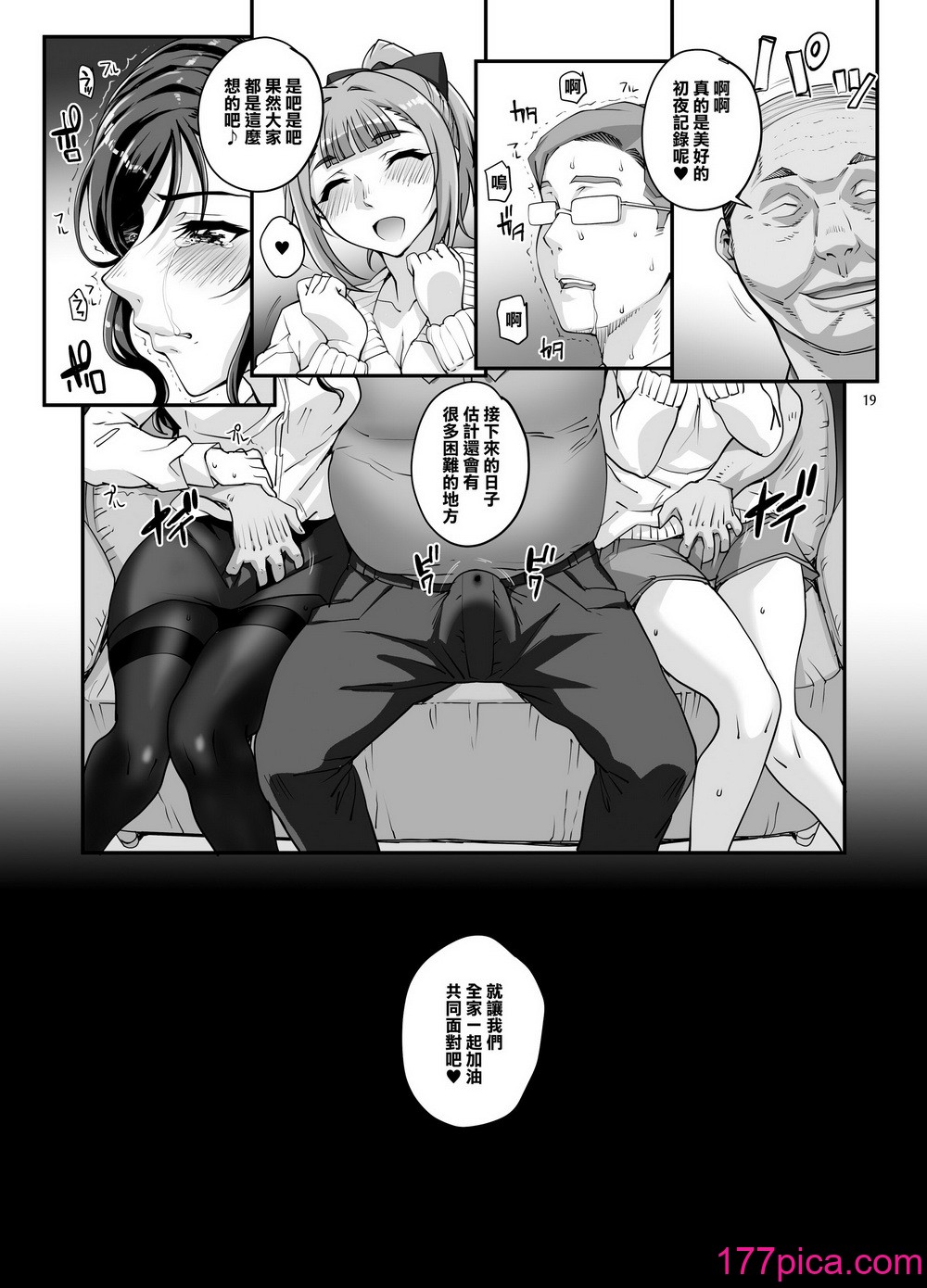 [まごの亭 (夏庵)] 小鳥遊姉妹の受難 II – saimin sisters [渣橙子個人漢化] [DL版][47P]-第3章-图片1