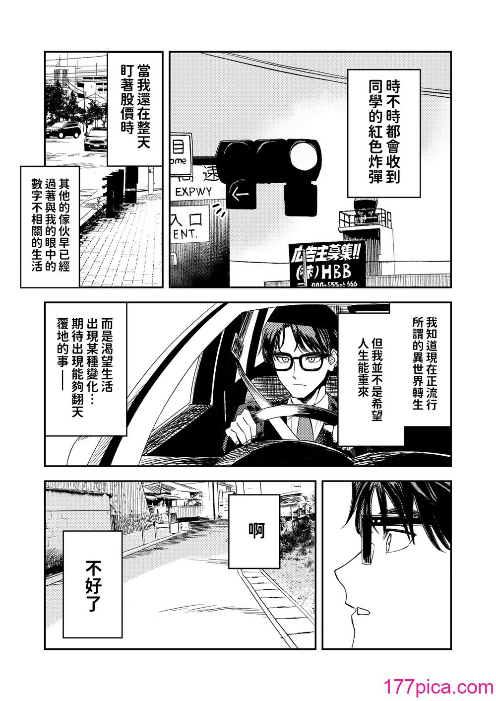 [鸟居座 (鸟居ヨシツナ)] 婚期ぎりぎりシスター、せめて処女を舍てたい。 [中国翻訳][108P]-第1章-图片10