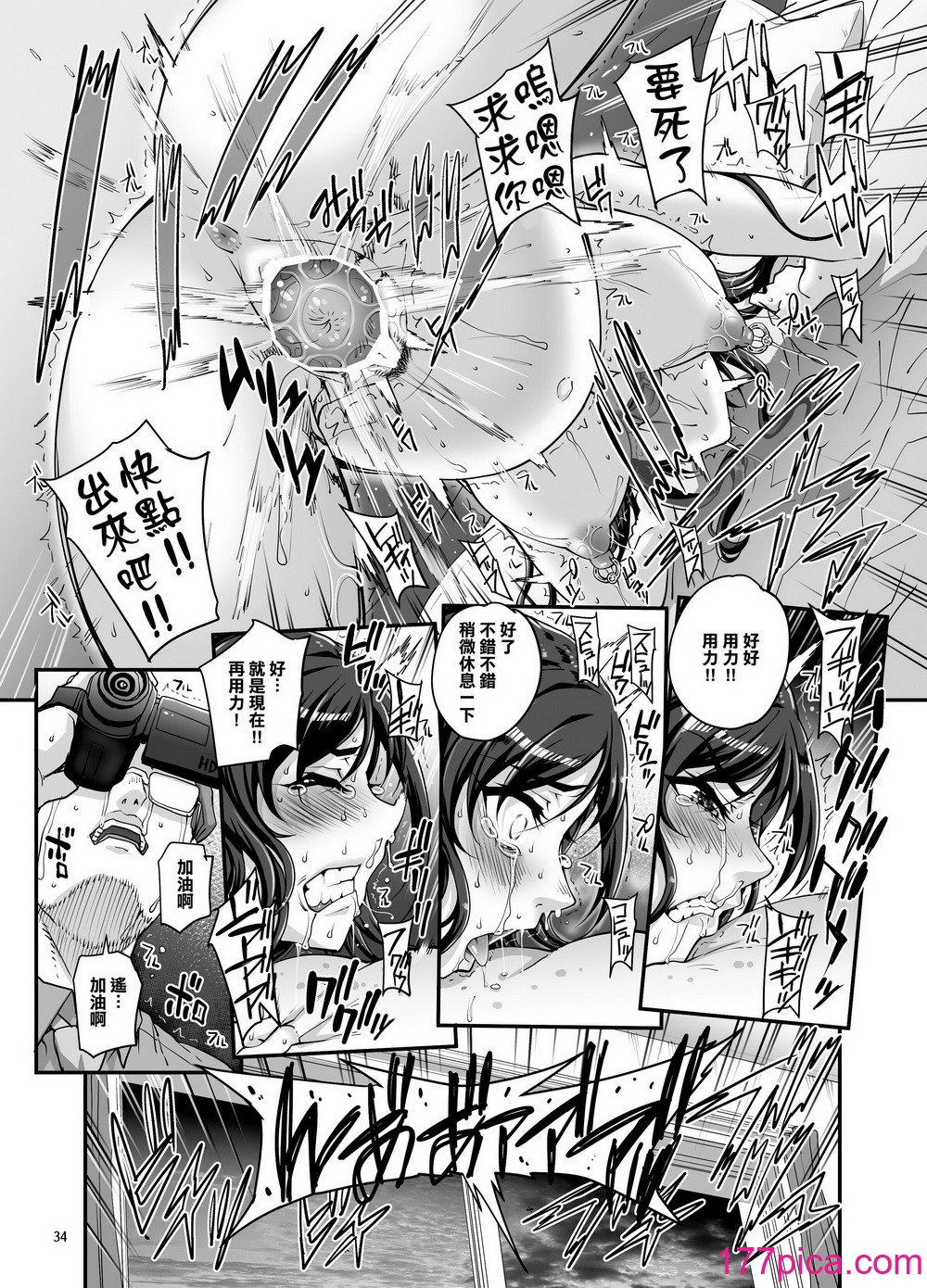 [まごの亭 (夏庵)] 小鳥遊姉妹の受難 II – saimin sisters [渣橙子個人漢化] [DL版][47P]-第4章-图片3