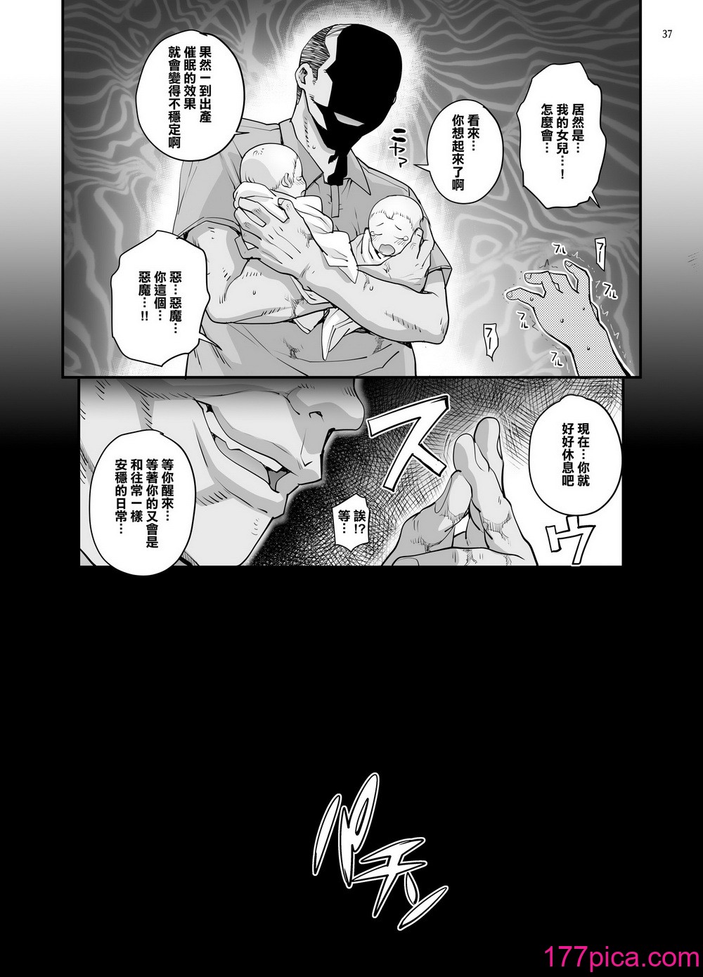 [まごの亭 (夏庵)] 小鳥遊姉妹の受難 II – saimin sisters [渣橙子個人漢化] [DL版][47P]-第4章-图片6