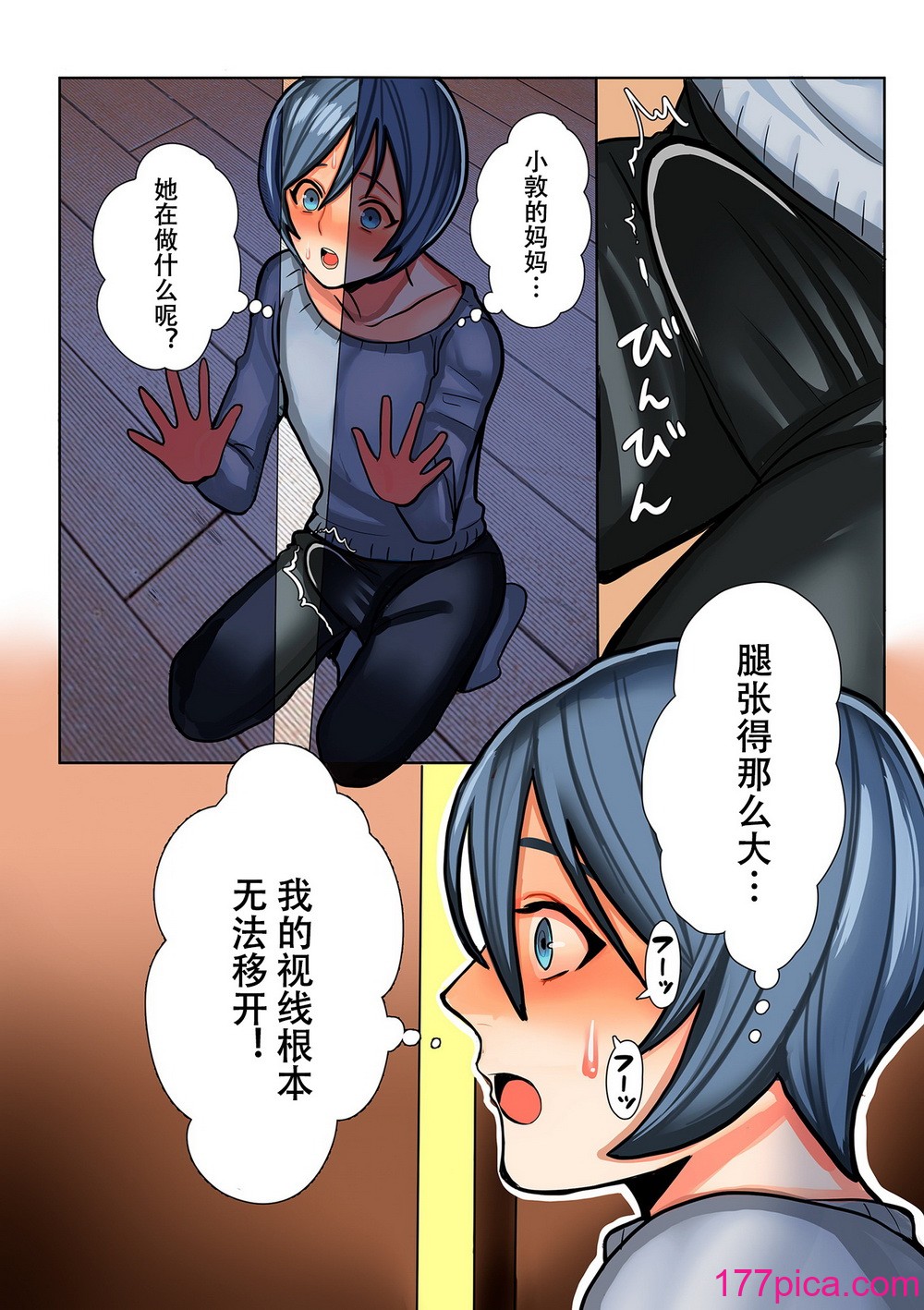 [卯和馬実] 戀する少年 人妻とおばちゃんとママとボク [中國翻訳][204P]-第1章-图片4