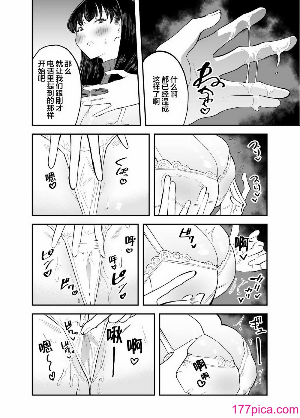 [またのした] レンタルチンポ [超勇漢化組][47P]-第1章-图片7