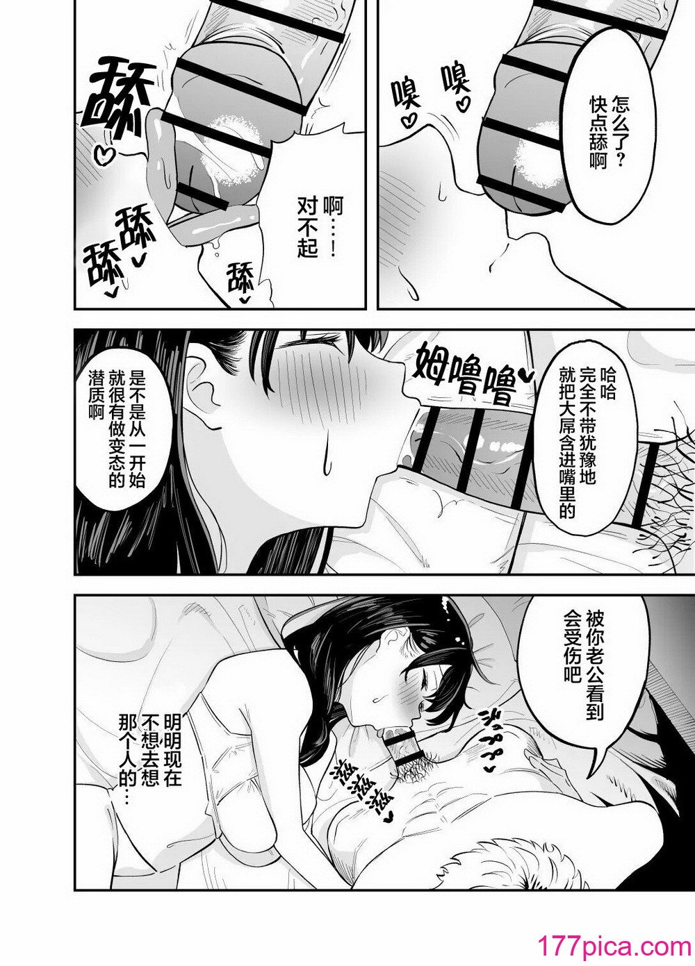 [またのした] レンタルチンポ [超勇漢化組][47P]-第1章-图片9