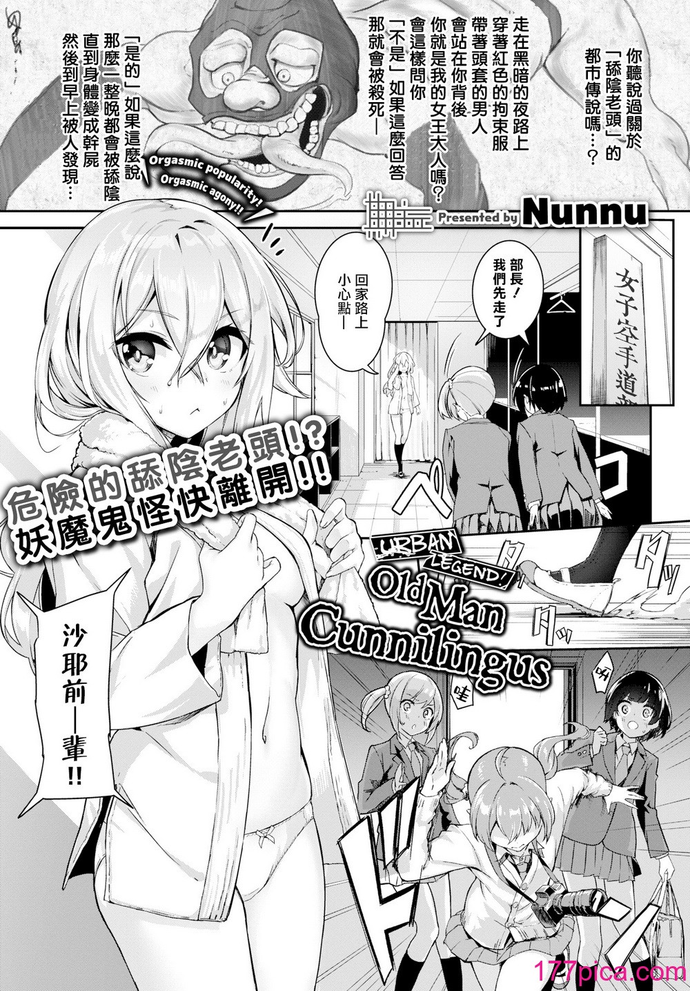 [ぬんぬ] ファンキーベイビー [中国翻訳] [無修正] [DL版][221P]-第1章-图片5