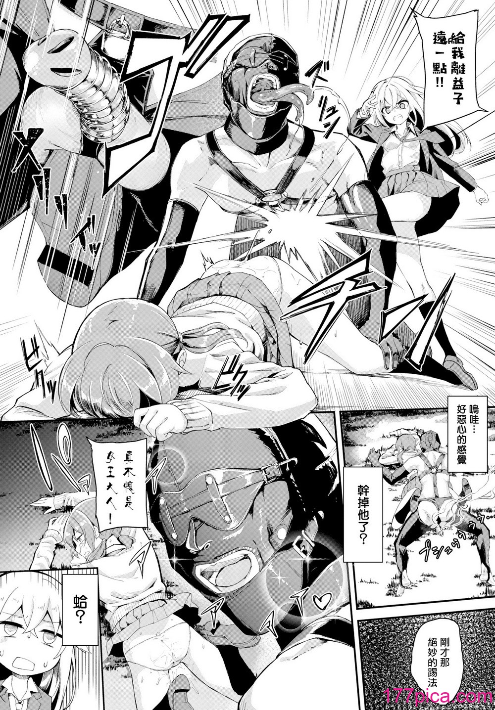 [ぬんぬ] ファンキーベイビー [中国翻訳] [無修正] [DL版][221P]-第1章-图片10