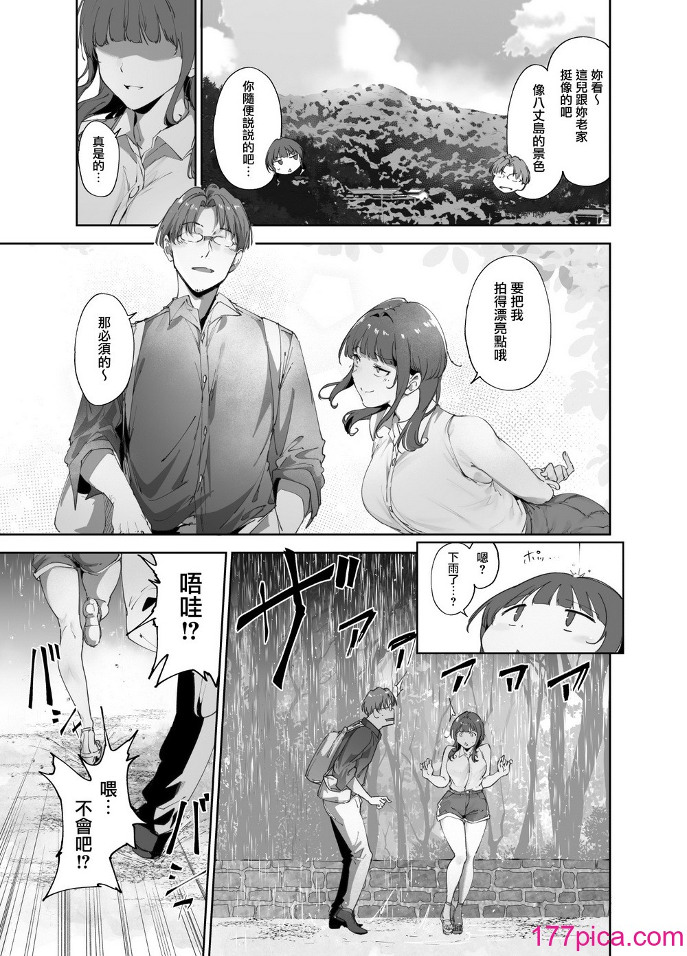 [リンゴヤ (あるぷ)] 朝香の休日 (ラブライブ!虹ヶ咲学園スクールアイドル同好会) [無邪気漢化組][48P]-第1章-图片4