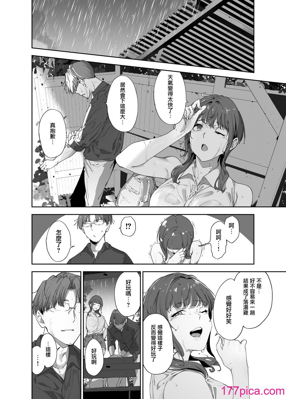 [リンゴヤ (あるぷ)] 朝香の休日 (ラブライブ!虹ヶ咲学園スクールアイドル同好会) [無邪気漢化組][48P]-第1章-图片5