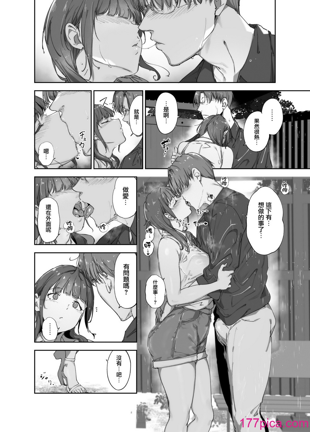 [リンゴヤ (あるぷ)] 朝香の休日 (ラブライブ!虹ヶ咲学園スクールアイドル同好会) [無邪気漢化組][48P]-第1章-图片9