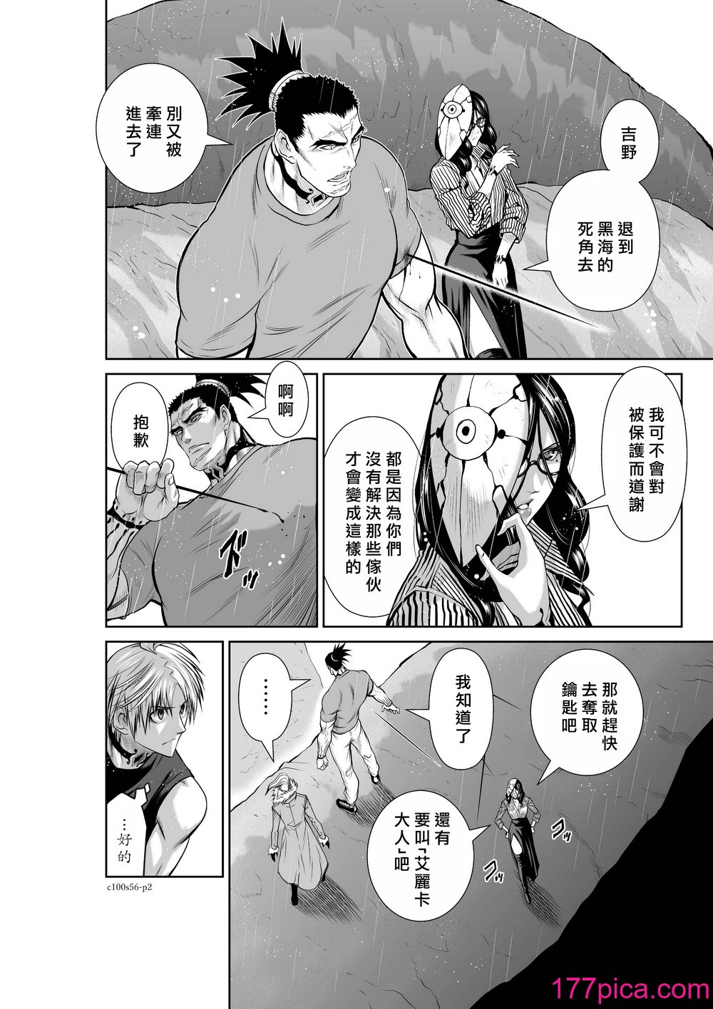 桃田テツ@『地上100階』特別版 56-60 [中國翻譯][286P]-第1章-图片3