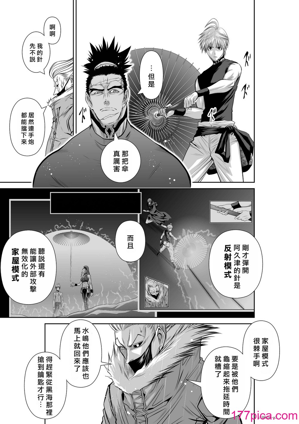 桃田テツ@『地上100階』特別版 56-60 [中國翻譯][286P]-第1章-图片4