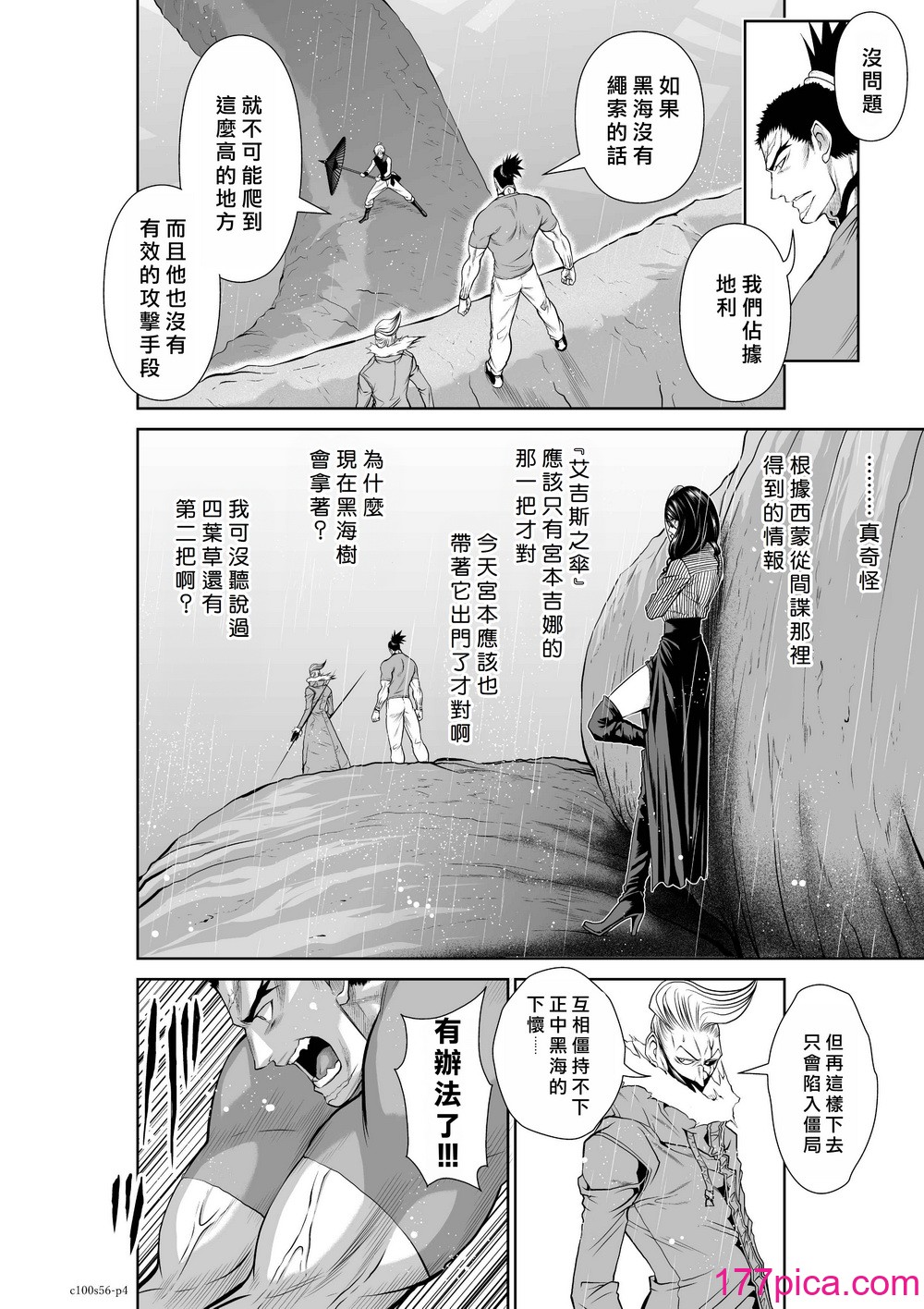 桃田テツ@『地上100階』特別版 56-60 [中國翻譯][286P]-第1章-图片5
