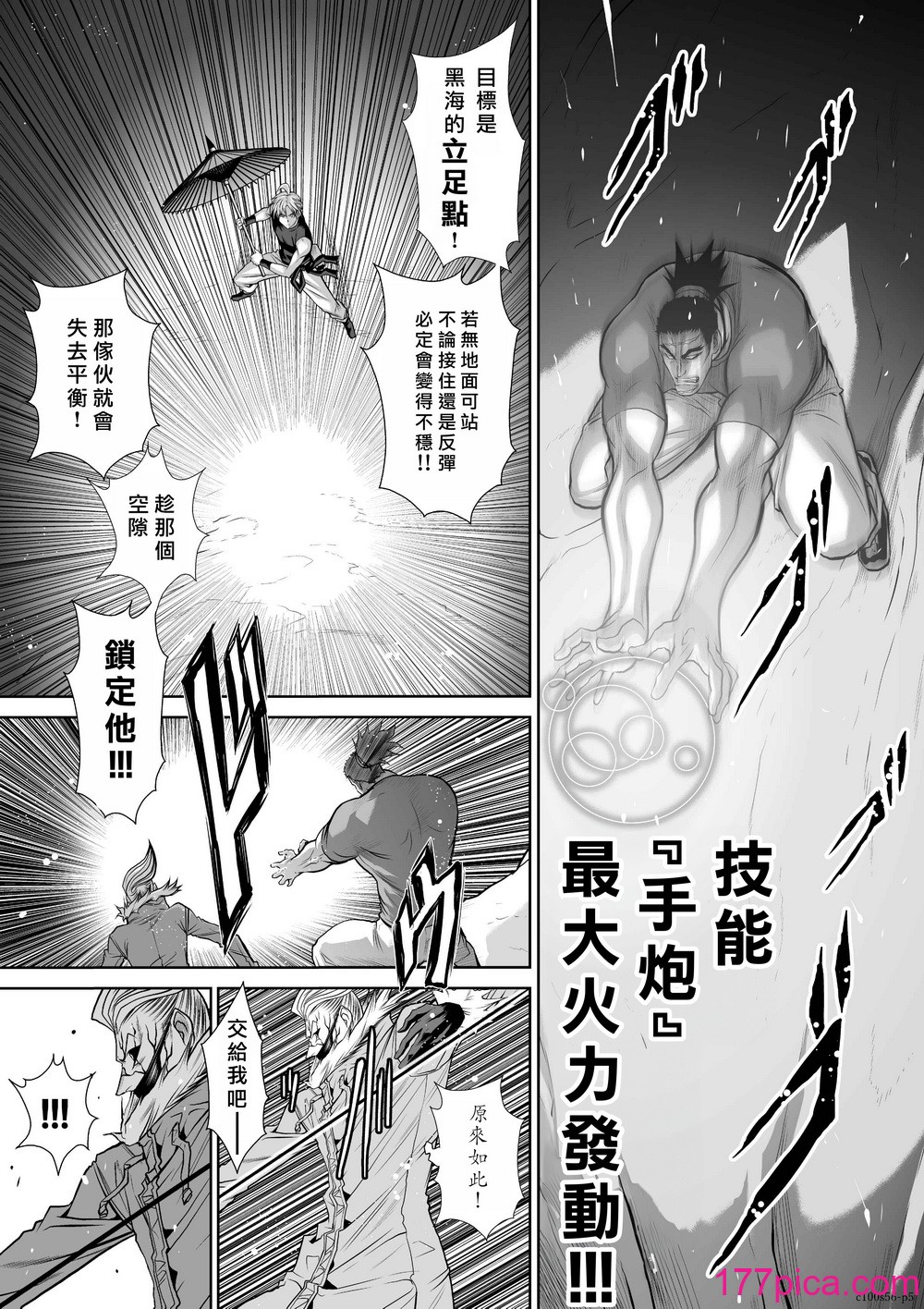桃田テツ@『地上100階』特別版 56-60 [中國翻譯][286P]-第1章-图片6