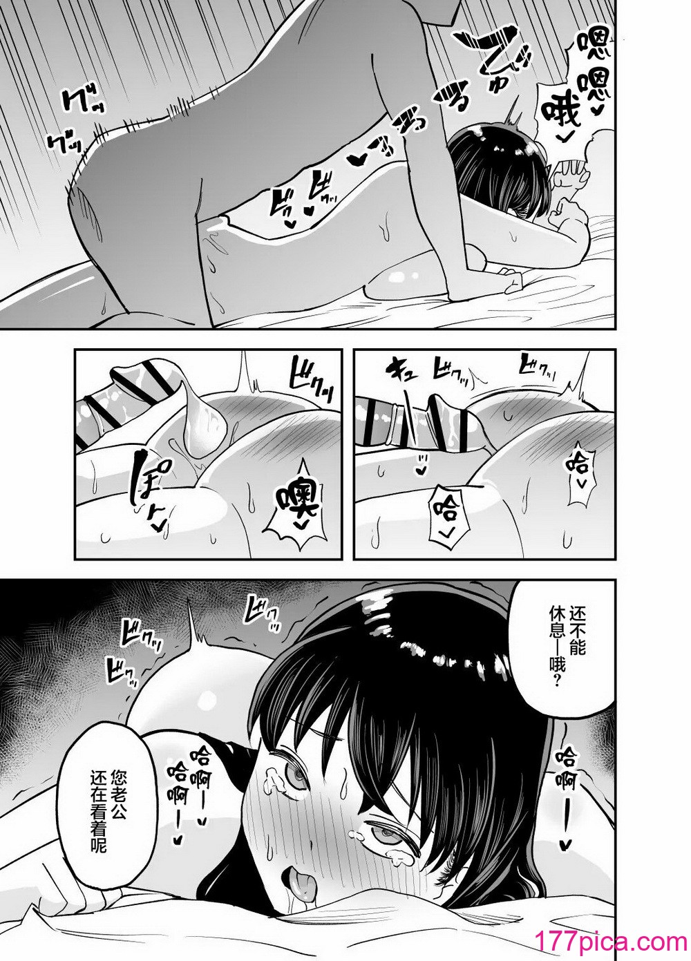[またのした] レンタルチンポ [超勇汉化组][47P]-第4章-图片1