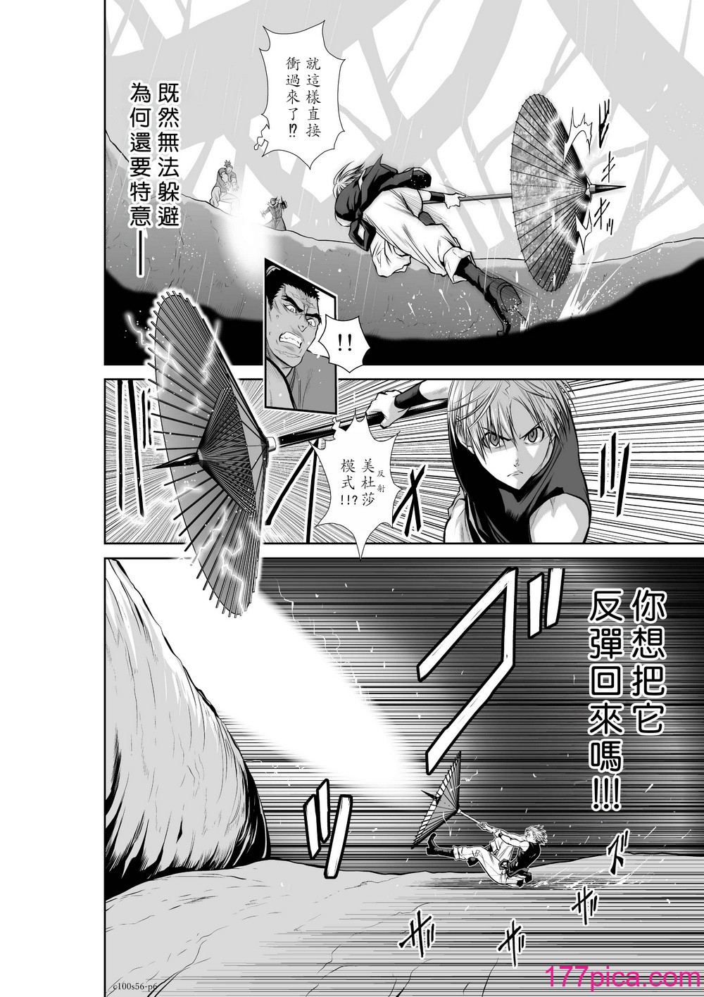 桃田テツ@『地上100階』特別版 56-60 [中國翻譯][286P]-第1章-图片7