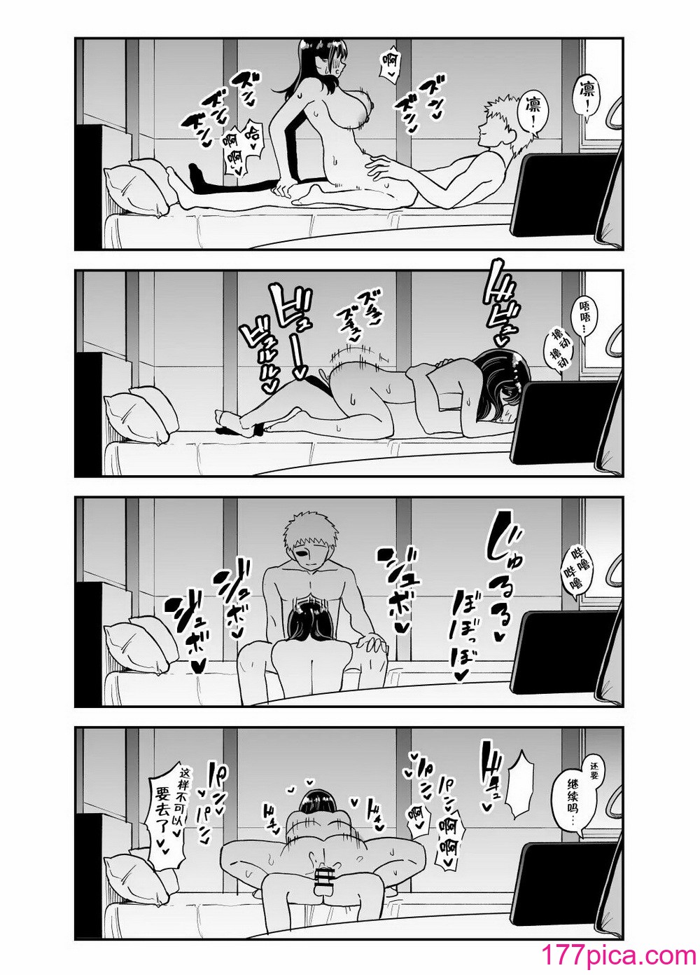 [またのした] レンタルチンポ [超勇汉化组][47P]-第4章-图片2