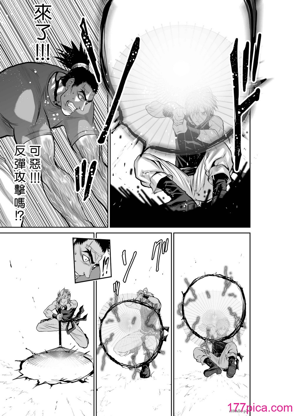 桃田テツ@『地上100階』特別版 56-60 [中國翻譯][286P]-第1章-图片8