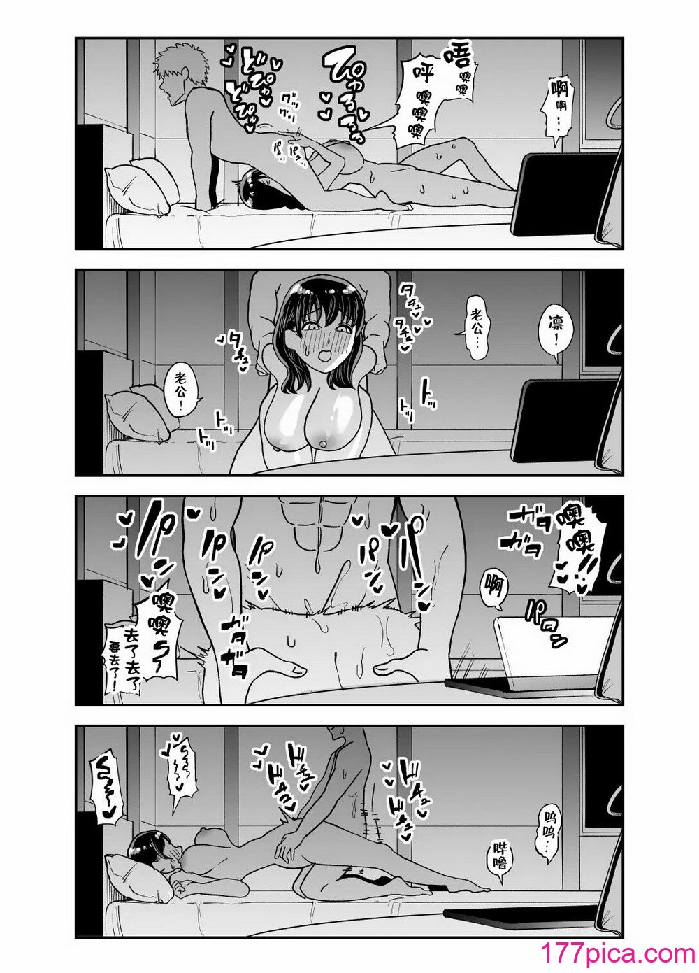 [またのした] レンタルチンポ [超勇汉化组][47P]-第4章-图片3
