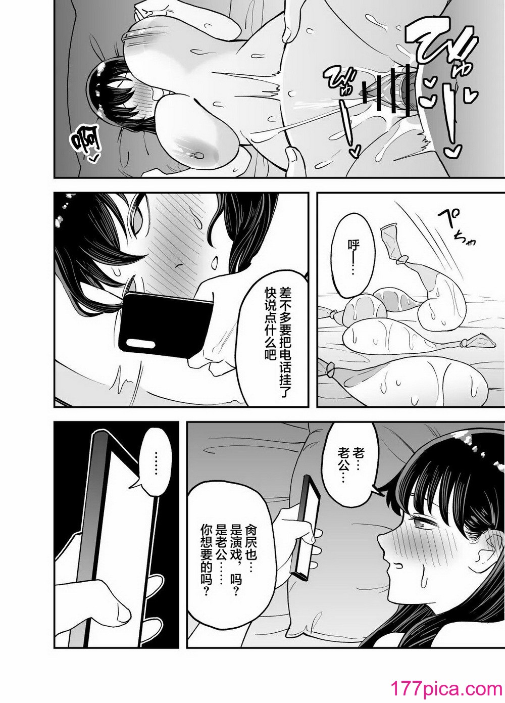 [またのした] レンタルチンポ [超勇汉化组][47P]-第4章-图片4