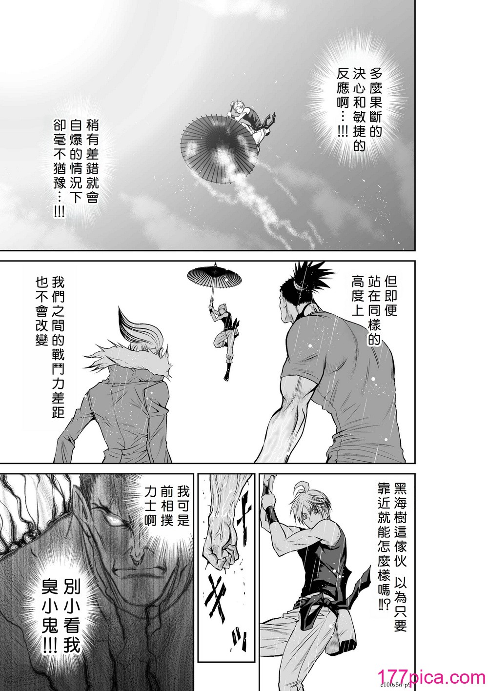 桃田テツ@『地上100階』特別版 56-60 [中國翻譯][286P]-第1章-图片10