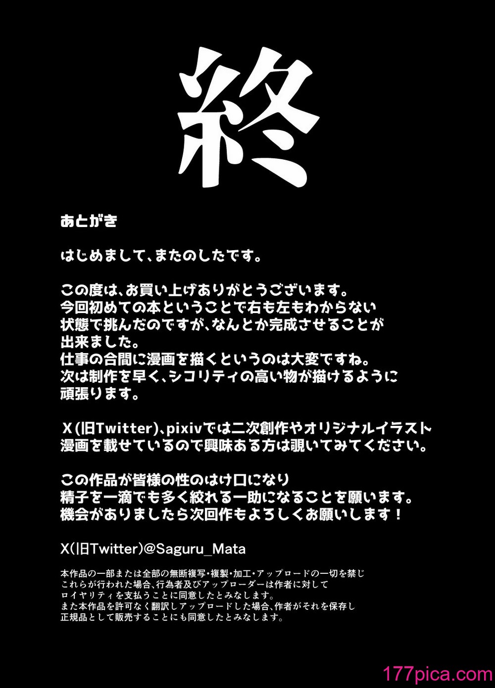 [またのした] レンタルチンポ [超勇汉化组][47P]-第4章-图片13