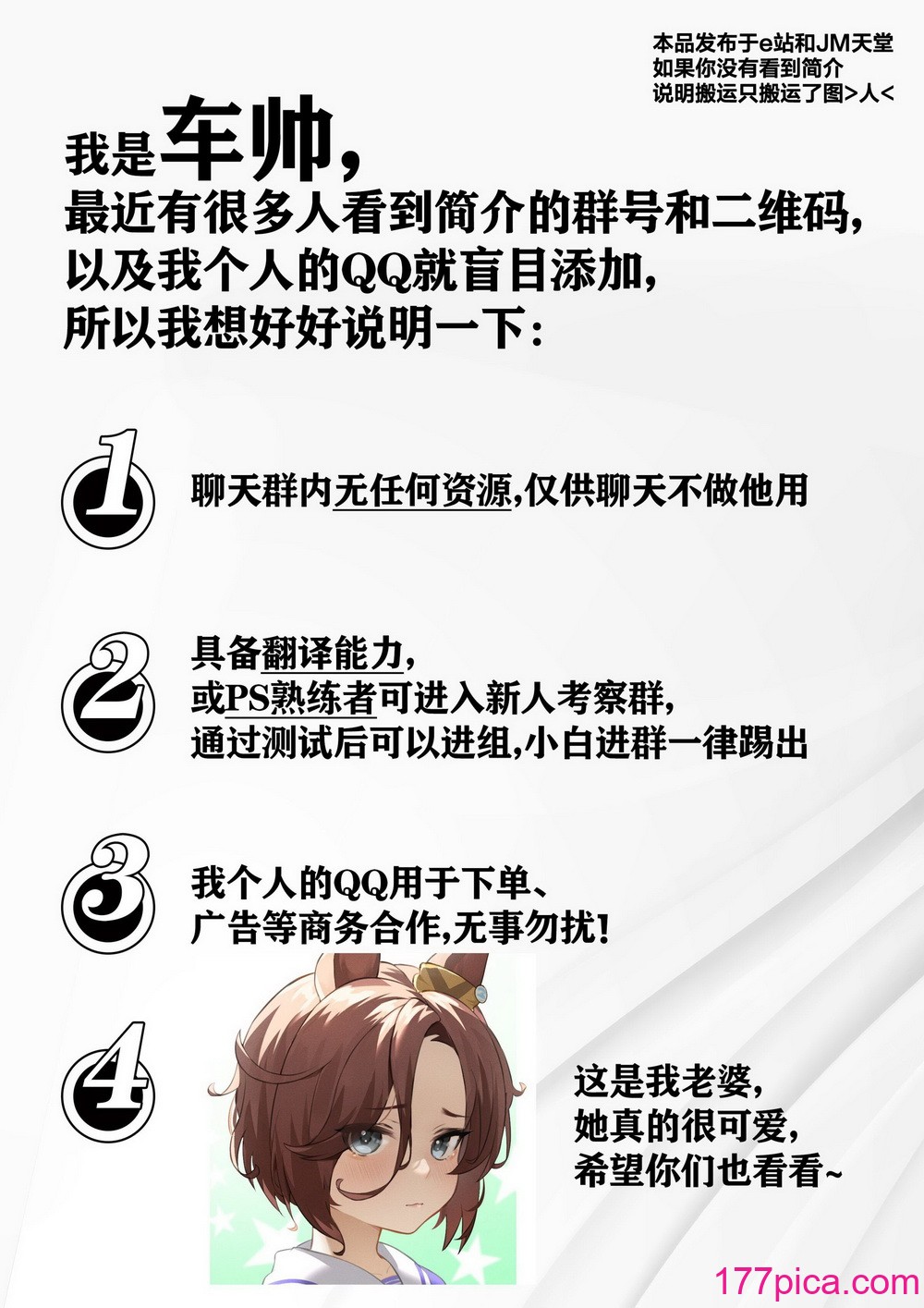 [またのした] レンタルチンポ [超勇汉化组][47P]-第4章-图片14