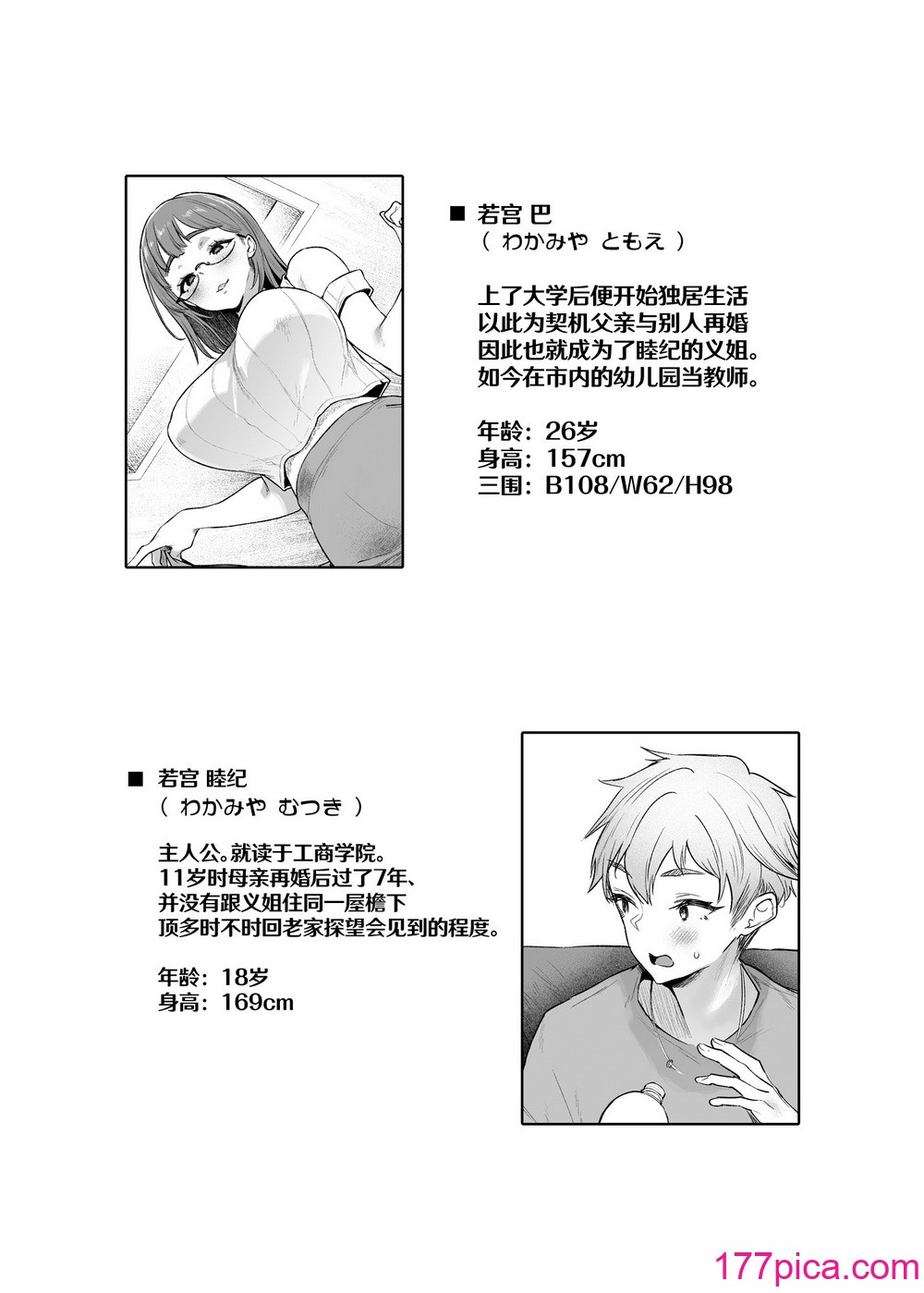 [また明日。 (太平さんせっと)] バカンスはセックスしないと出られない部屋で [中国翻訳] [DL版][48P]-第1章-图片4