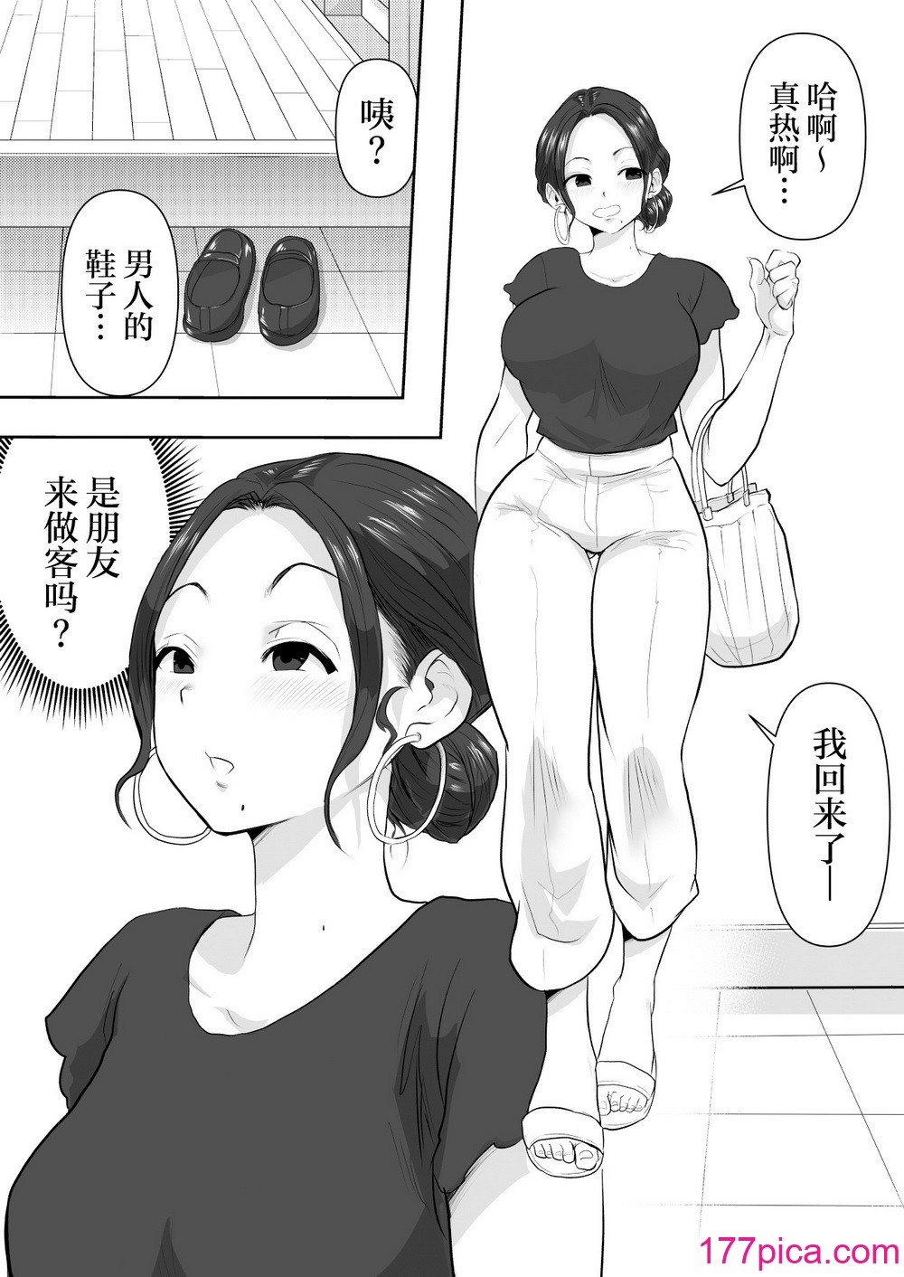 [ネルメシアン] 人妻寝取られ 2 徳永清美编 (オリジナル) [中国翻訳][48P]-第1章-图片3