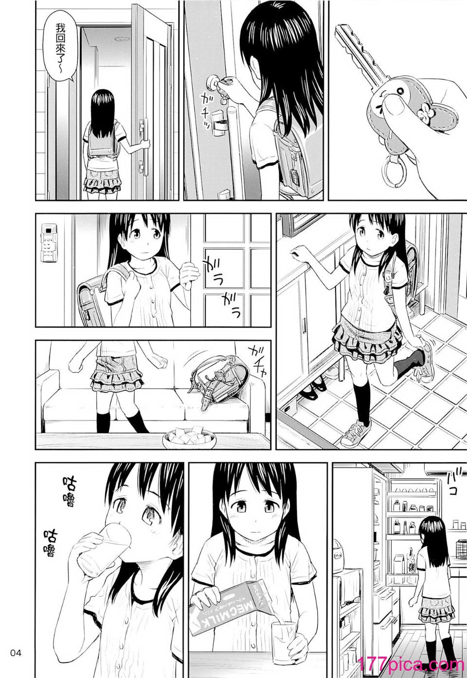 蓋格計數器 放射性物質檢測器全集[轟媽無修正版] [final個人漢化] [クジラックス][85P]-第1章-图片4
