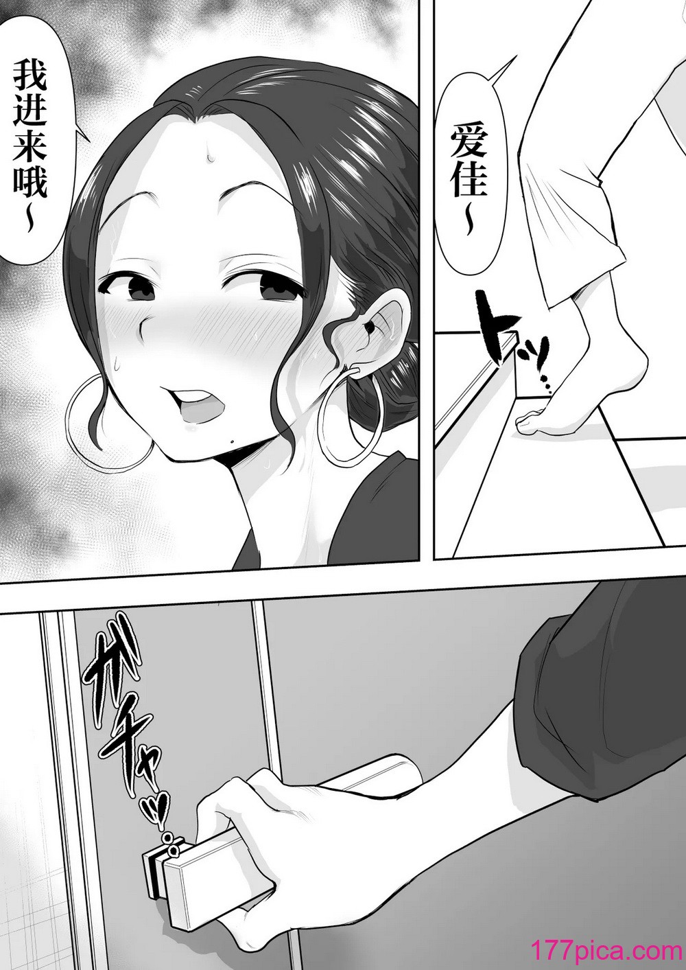 [ネルメシアン] 人妻寝取られ 2 徳永清美编 (オリジナル) [中国翻訳][48P]-第1章-图片4