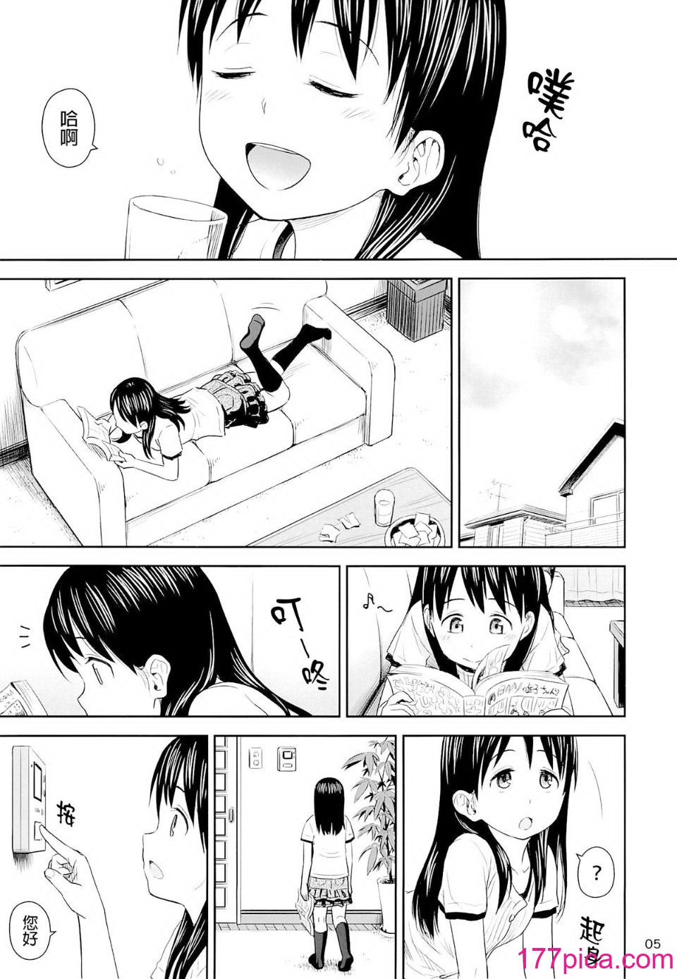 蓋格計數器 放射性物質檢測器全集[轟媽無修正版] [final個人漢化] [クジラックス][85P]-第1章-图片5