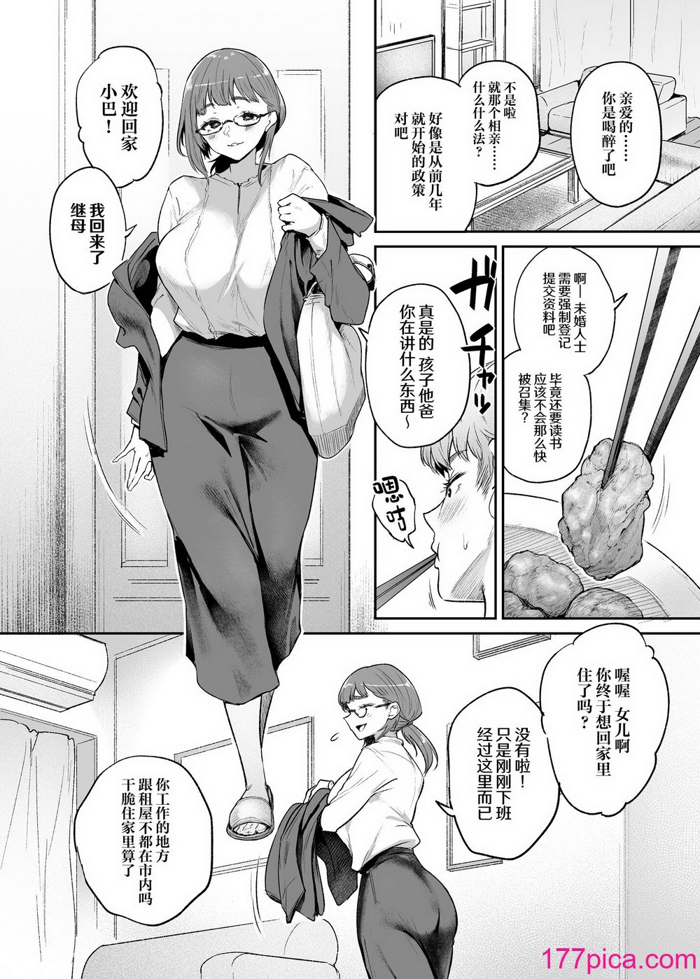 [また明日。 (太平さんせっと)] バカンスはセックスしないと出られない部屋で [中国翻訳] [DL版][48P]-第1章-图片6