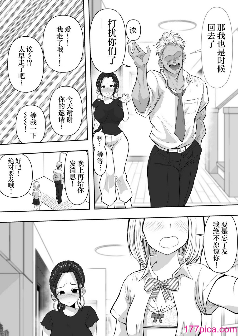 [ネルメシアン] 人妻寝取られ 2 徳永清美编 (オリジナル) [中国翻訳][48P]-第2章-图片2