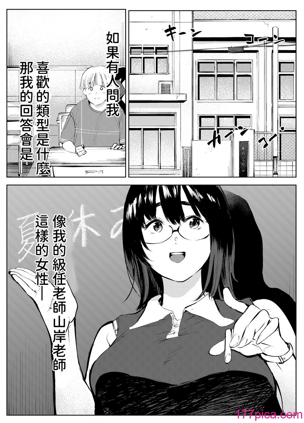 [もっこりはん] 田舎のじいちゃんが知り合いから買ったって言うメス牛が牛じゃない件 [中国翻訳][58P]-第1章-图片2
